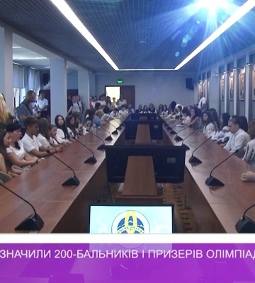 В Ужгороді відзначили 200-бальників і призерів олімпіад й конкурсів (відео)