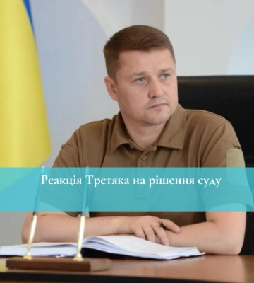 Рівне: після відсторонення Третяка Шакирзян готовий керувати містом