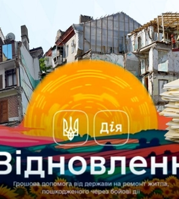 Понад 41 млн грн компенсації за пошкоджене майно отримали мешканці Сумщини