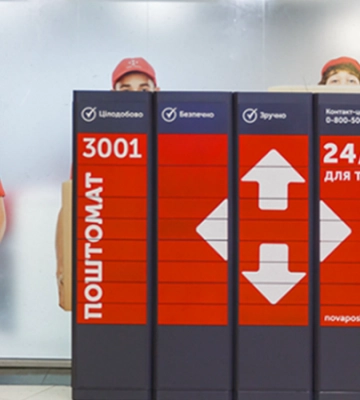 Нова пошта сплатила податків 5 млрд грн за пів року