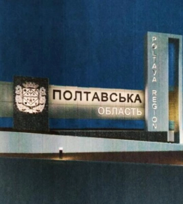 Кілька вулиць на Полтавщині перейменують на честь українських письменників