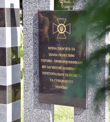 На Волыни почтили погибших пограничников открытием памятника