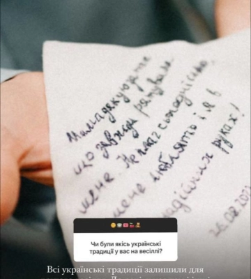 Понад мільйон гривень: розсекретили вартість першого весілля блогерки й доньки бізнесмена з Луцька