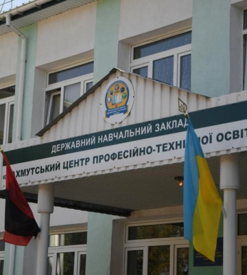 На Рівненщину релокувався Бахмутський центр профтехосвіти
