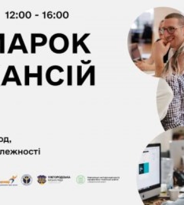 Мешканців Закарпаття запрошують на Ярмарок вакансій-2023