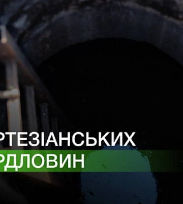 50 нових свердловин необхідно для забезпечення водою Херсонщини