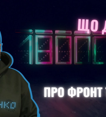 Про фронт і тил: ефір із Олегом Петренком (НАЖИВО)
