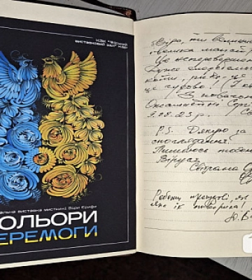 «Кольори перемоги»: в Кривом Роге проходила выставка Петриковской росписи