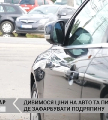 Луцький автобазар: які авто пропонують та скільки за них просять (відео)