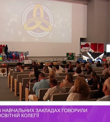 Про безпеку в школах говорили на обласній освітній колегії (відео)