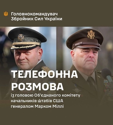 Обстановка на фронті, наступ та посилення ППО: Залужний провів розмову з генералом Міллі