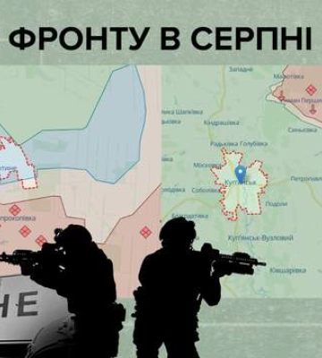 Прорыв под Орехово и наступление россиян на Купянск: как изменилась линия фронта за август