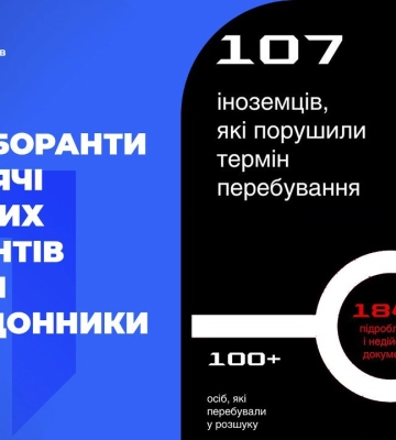 34 колаборанти та майже 2 тисячі підробних документів виявили прикордонники протягом літа на Київщині