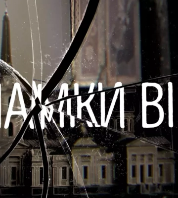 Суспільне покаже документальний проєкт «Уламки віри»