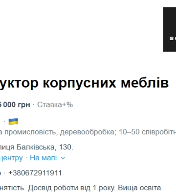 Робота в Одесі із зарплатнею від 10 до 45 тисяч гривень: п'ять вакансій
