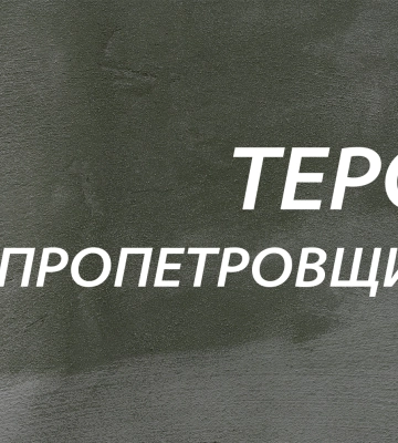 Армія РФ уночі та вранці обстріляла дві громади на Дніпропетровщині, пошкоджена ЛЕП