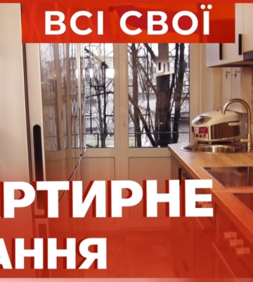 У мене немає дому: як переселенцям в Україні отримати житло