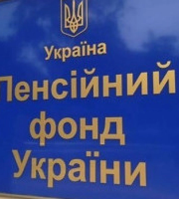 Офіс Пенсійного фонду в Бородянці відремонтують за 15 млн гривень