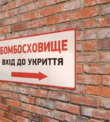 В учебных заведениях Киевщины продолжается работа над обустройством еще более 150 укрытий