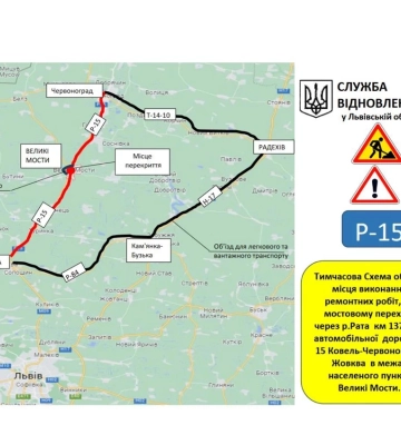 До уваги водіїв: через ремонт на Львівщині перекриють рух на дорозі державного значення
