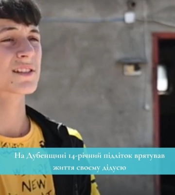 Полум'я охопило одяг: на Рівненщині 14-річний юнак врятував свого дідуся (ВІДЕО)