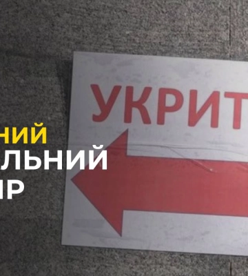 ЕКСКЛЮЗИВ! Чи БЕЗПЕЧНО у школах Львова?
