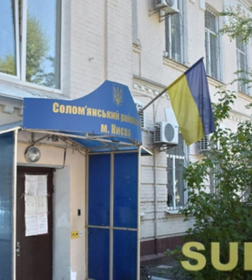 Солом’янський райсуд Києва повідомив про наявність 6 вакантних посад