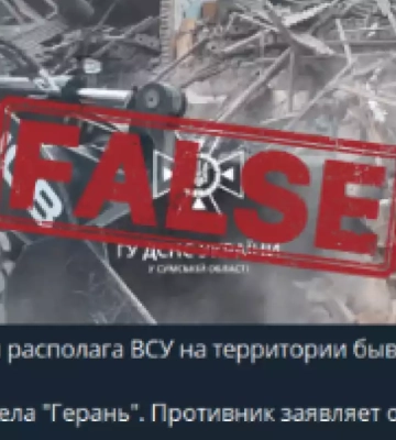 Дезінформація: У Ромнах на Сумщині росіяни знищили базу ЗСУ