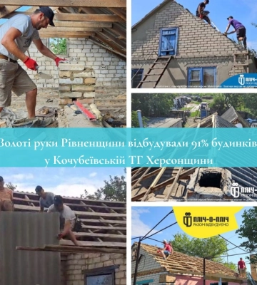 91% будинків у Кочубеївській ТГ Херсонщини вже відновлено