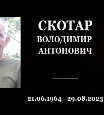 Конотопщина втратила ще одного захисника України