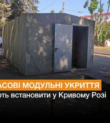 Якою буде погода на вихідних у Кривому Розі