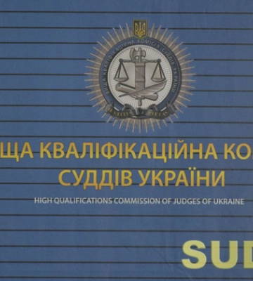 ВККС розгляне питання про відрядження суддів до трьох судів
