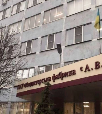 У Дніпрі фабрику АВК хочуть продати за 4 мільярди