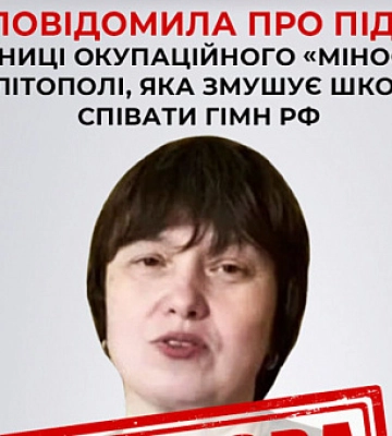 Заставляет школьников петь гимн рф: объявлено подозрение главе «минобразования» на оккупированном Запорожье