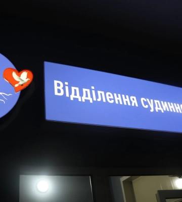 У Сумах в Центральній міській лікарні відкрили відділення судинної хірургії