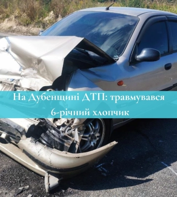 На Дубенщині ДТП: травмувався 6-річний хлопчик