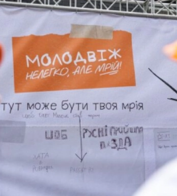 12 годин про молодь із молоддю: у Львові стартував «Молодвіж. Нелегко, але мрій!»