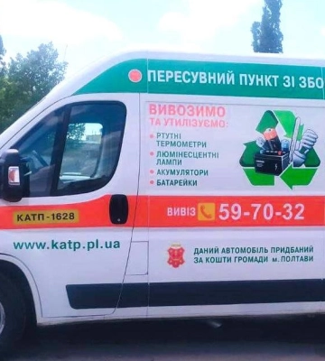 Де шукати полтавський «Екобус» у вересні