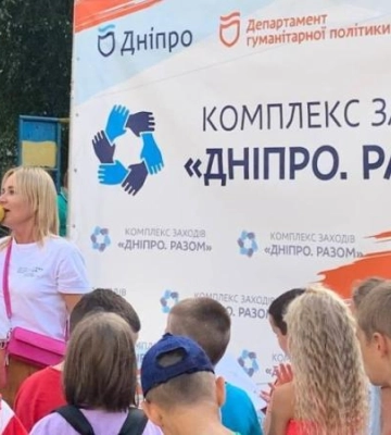 Свято біля твого будинку: за два літніх місяці пройшло понад 20 родинних заходів «Дніпро. Разом»