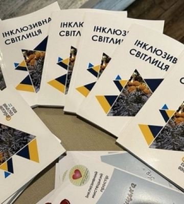 У Луцьку презентували збірку творів «Інклюзивна світлиця» 