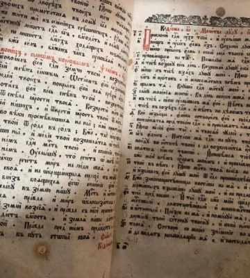 На держкордоні в Одеській області у жінки вилучили старовинні книги
