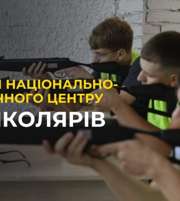 У Львові учнів навчать стріляти та рятувати життя