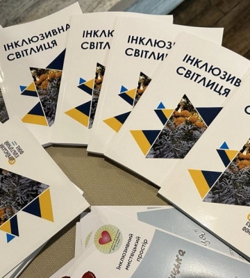 У Луцьку презентували збірку творів про інклюзію