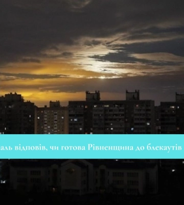 Коваль відповів, чи готова Рівненщина до блекаутів