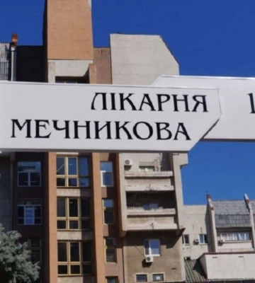 В Днепре «заминировали» больницу имени Мечникова