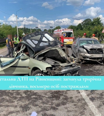 Летальна ДТП на Рівненщині: загинула трирічна дівчинка, восьмеро осіб постраждали