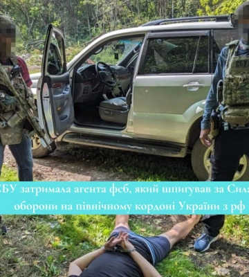 На північному кордоні Служба безпеки схопила агента російських спецслужб