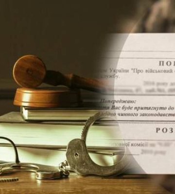 В Тернопольской области уклоняющийся отказался от мобилизации из-за страха: повлияло ли это на решение суда