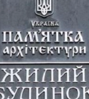Департамент охорони культурної спадщини КМДА шукає волонтерів для створення електронного переліку історичної забудови