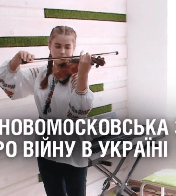 «ЛЕТІЛА ЗОЗУЛЯ». Діти з Новомосковська зняли кліп про війну в Україні